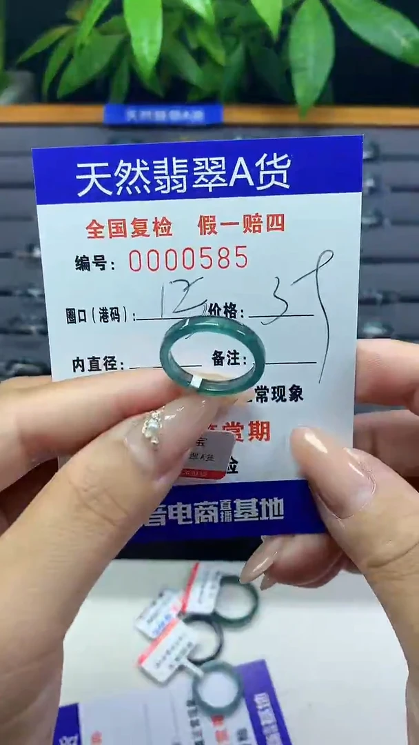 翡翠未镶嵌戒指天然翡翠A货0585