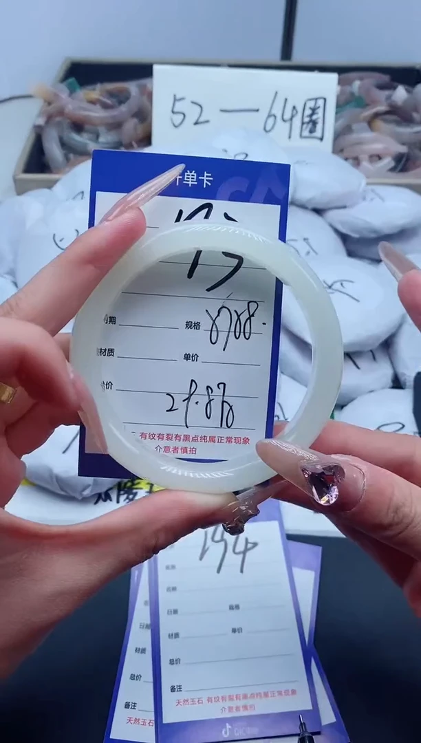 【闪购商品】石英质玉手镯未镶嵌193-58