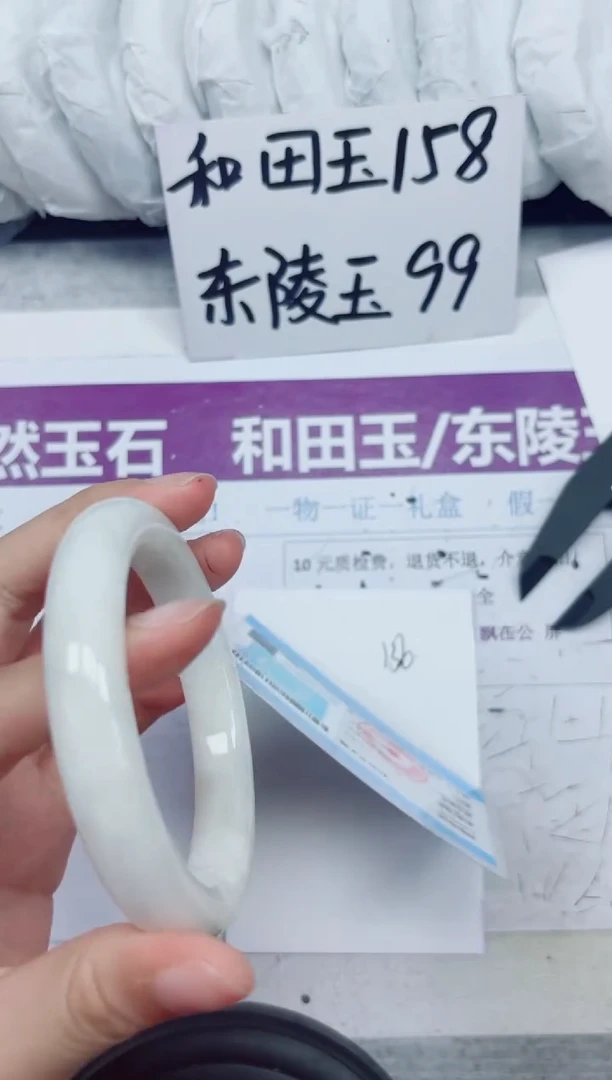 未镶嵌手镯和田玉A136-59.60
