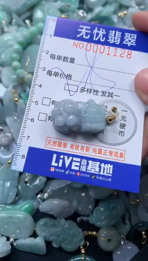 颈饰未镶嵌翡翠1128