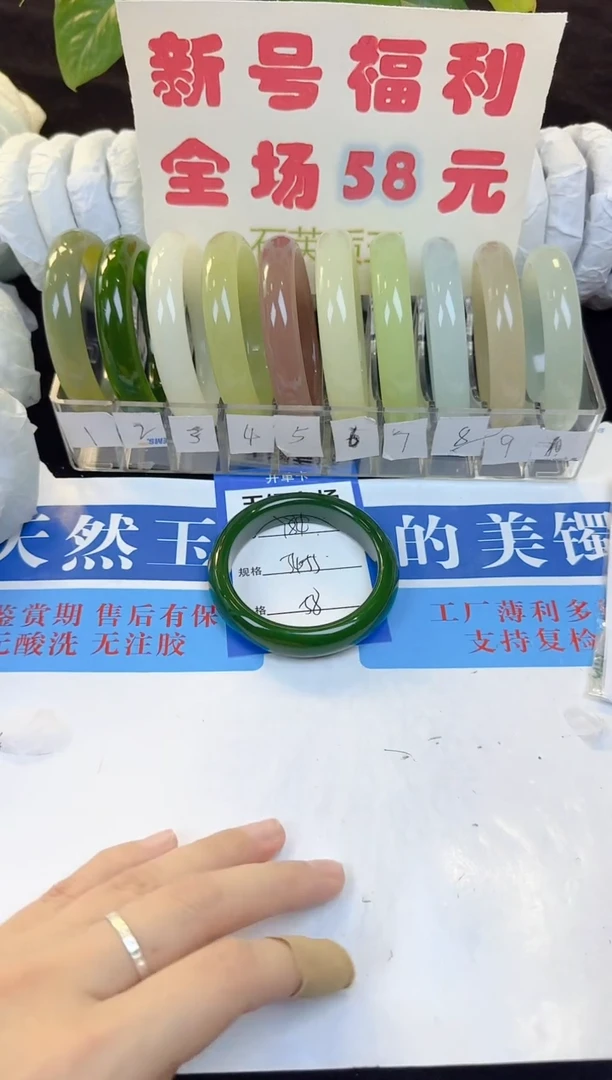 未镶嵌手镯石英质玉184