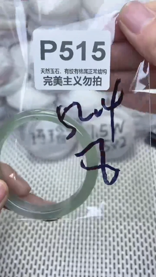 手镯玛瑙/玉髓未镶嵌52.4