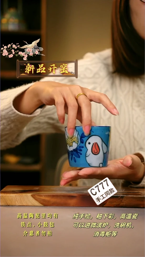 其他C777陶然集器瓷器