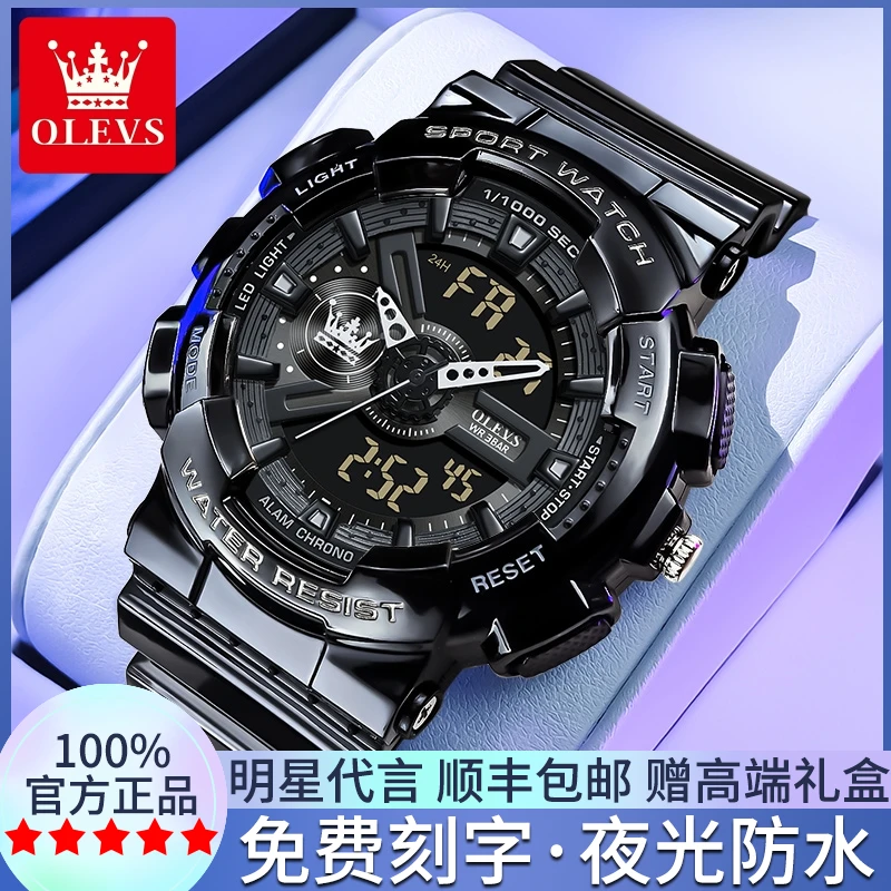 欧利时男士手表全自动机械表瑞士正品牌商务防水青少年电子石英表