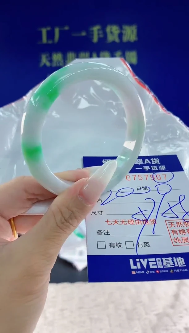 未镶嵌手镯翡翠07天然翡翠A货