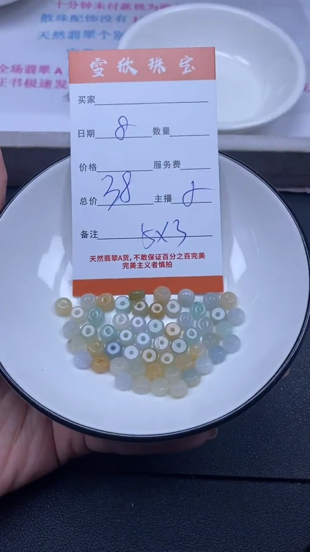 颈饰未镶嵌翡翠雪欣散珠定制diy