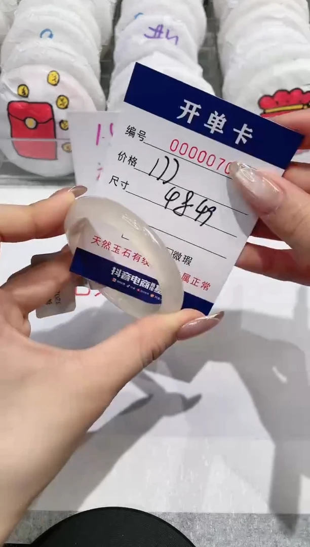 【闪购商品】玛瑙/玉髓手镯未镶嵌70