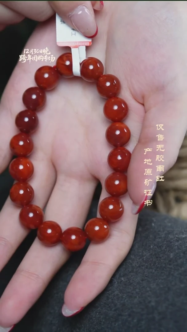 未镶嵌手串南红玛瑙火焰@@SCHY单-10.5mJ手工