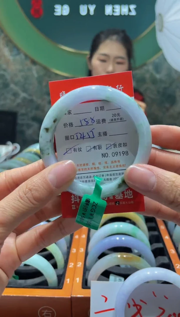 【闪购商品】翡翠手镯未镶嵌9198******