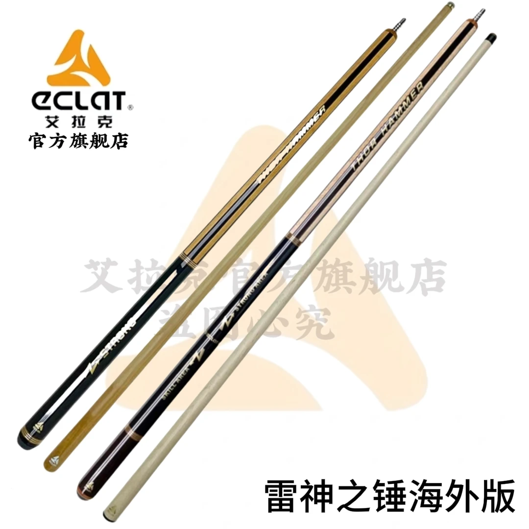 ECLAT/艾拉克艾拉克雷神之锤冲杆海外版长冲杆枫木碳化木
