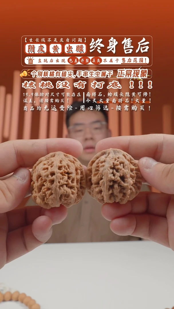 文玩核桃把件40mm刘怀军平谷大粗筋-239