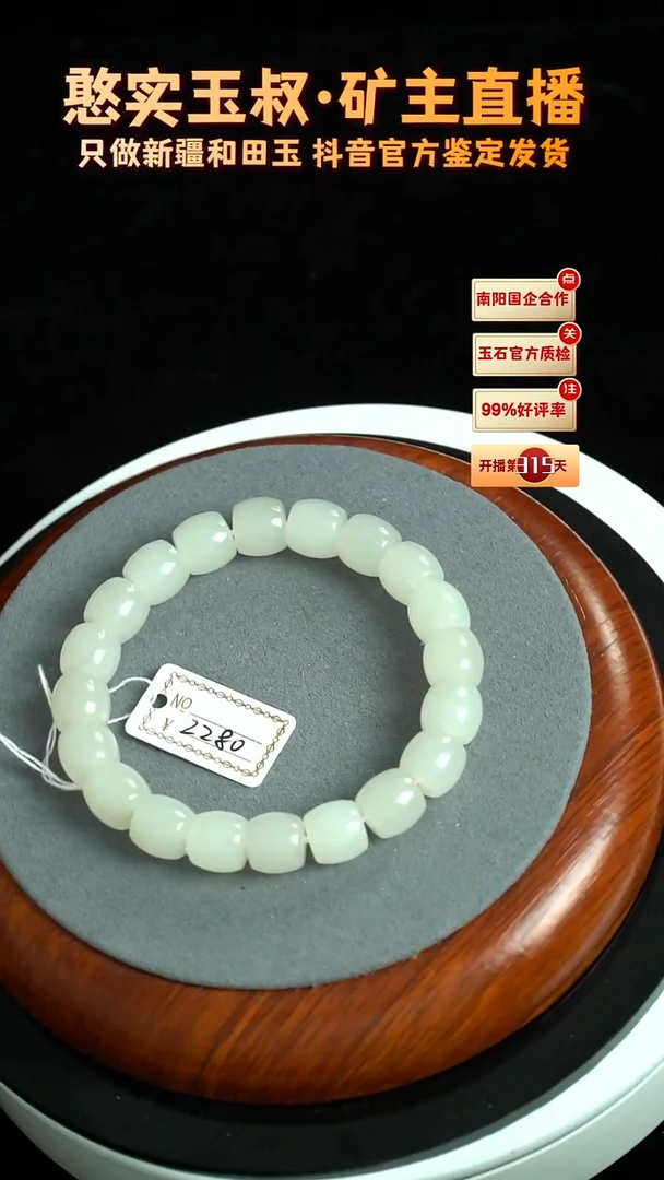 未镶嵌手串和田玉卡10 直切珠