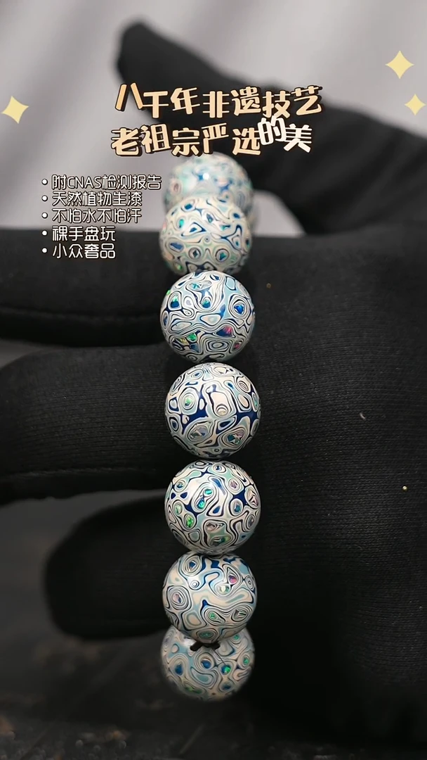 陛成大漆1.5*14青花瓷带欧手串