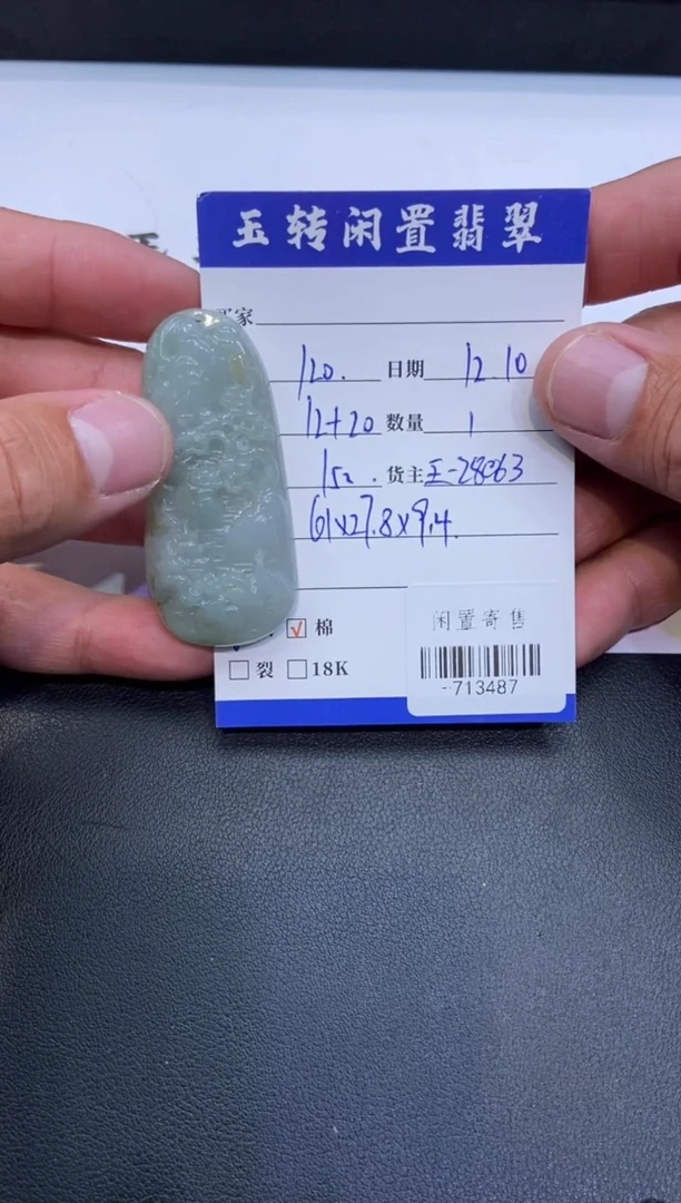 颈饰未镶嵌翡翠挂件多人-713487