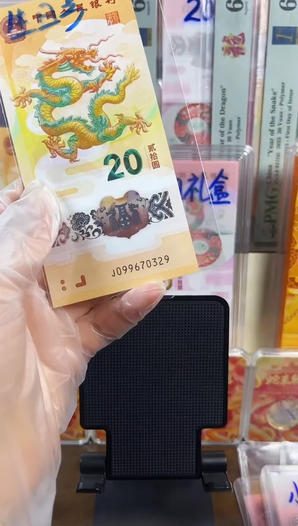 塑料生日号 099670329 单张按图发货