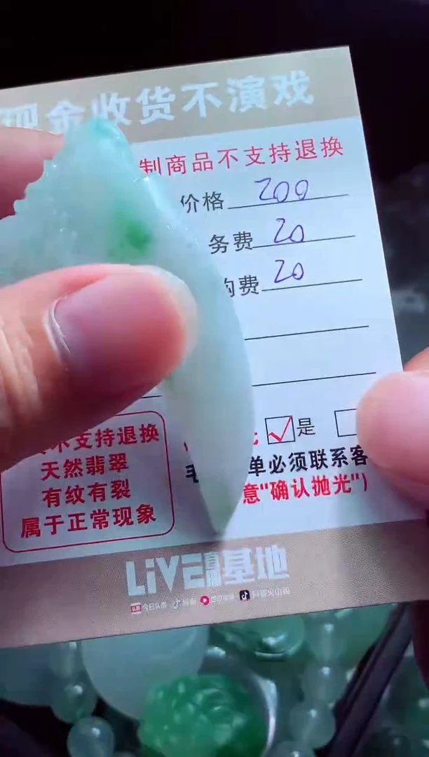 未镶嵌定制翡翠魔*翡翠毛货定制581097