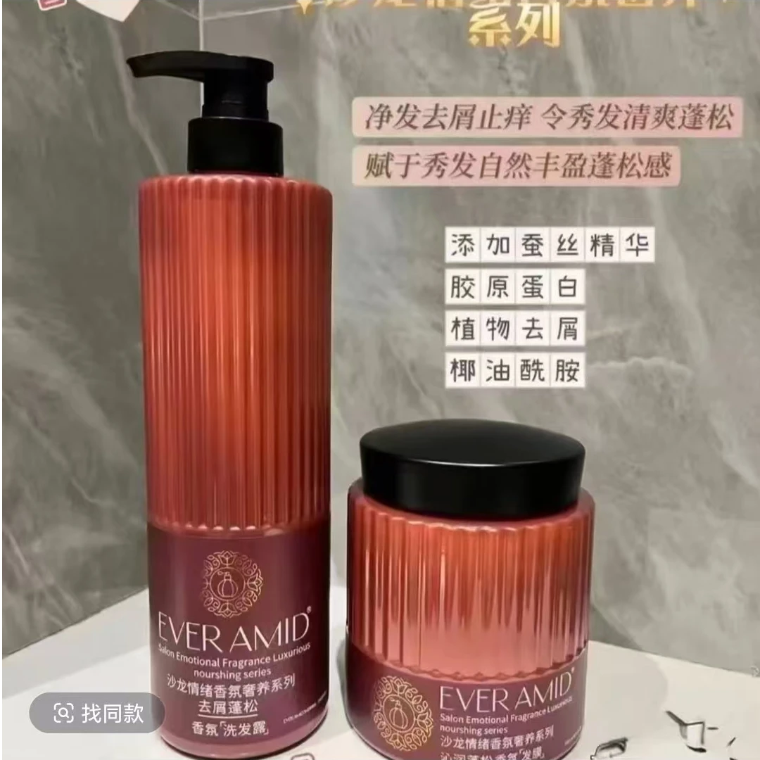 唯香释女人沙龙情绪香氛奢养洗护套装 洗发露+发膜发两套