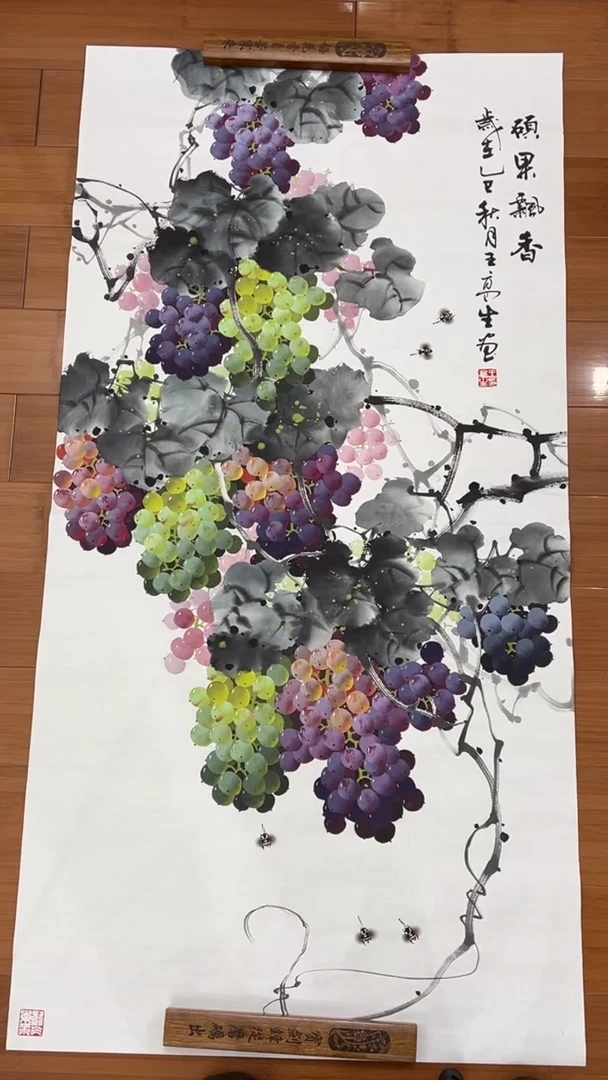 国画【福利，纯手工手绘】王高生葡萄竖版138*68厘米