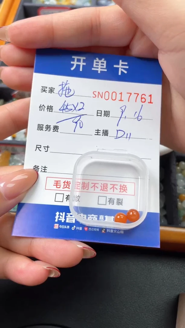 颈饰未镶嵌翡翠拖**妈00017761