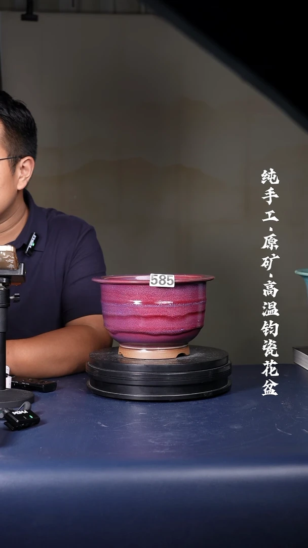 其他长**宁585号钧瓷钧红釉折沿盆