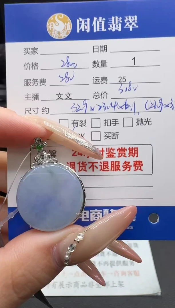 18K金镶嵌挂件翡翠翡翠吊坠