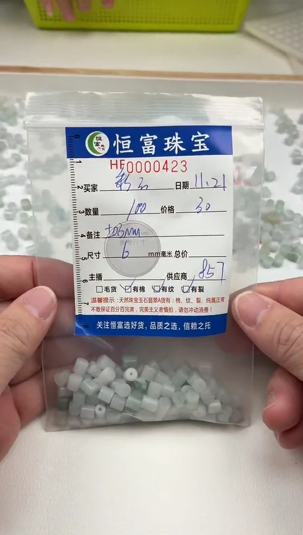 散珠翡翠彩**霞直切直筒卡6mm毫米左右423