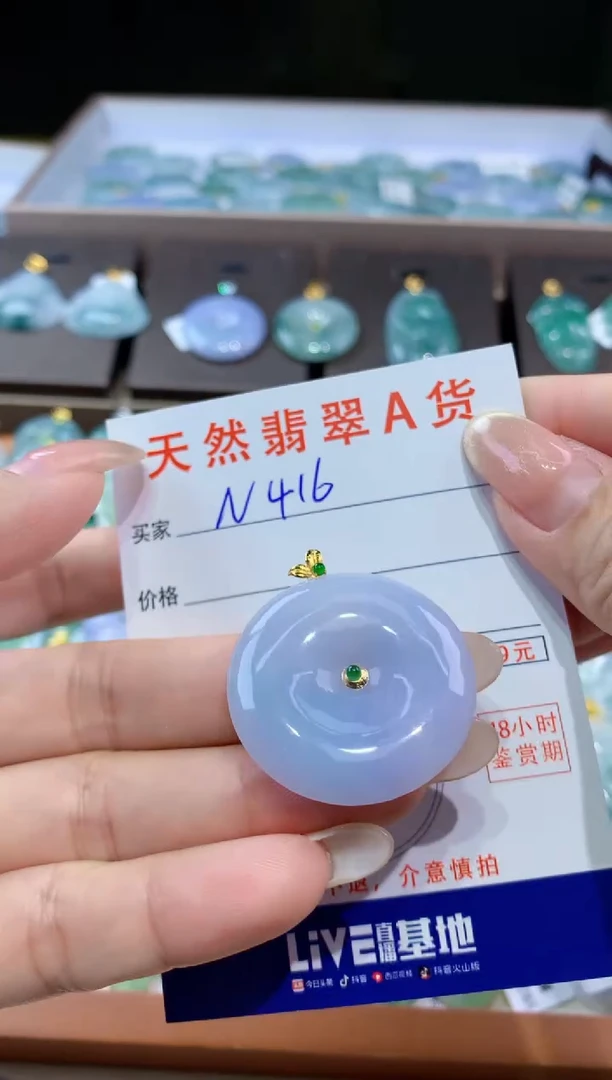 颈饰18K金镶嵌翡翠天然翡翠A货挂件