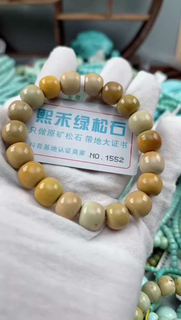 未镶嵌绿松石松石1552