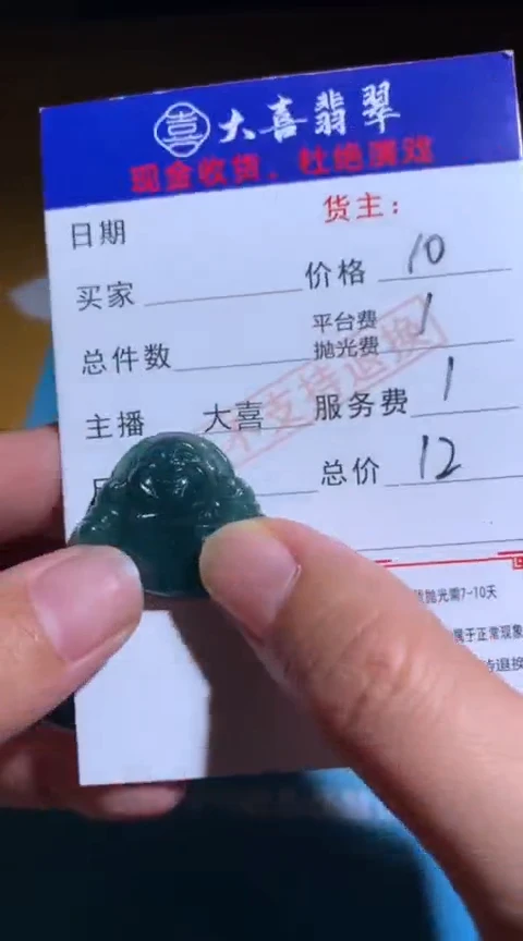 【闪购商品】定制翡翠未镶嵌毛货-不退不换