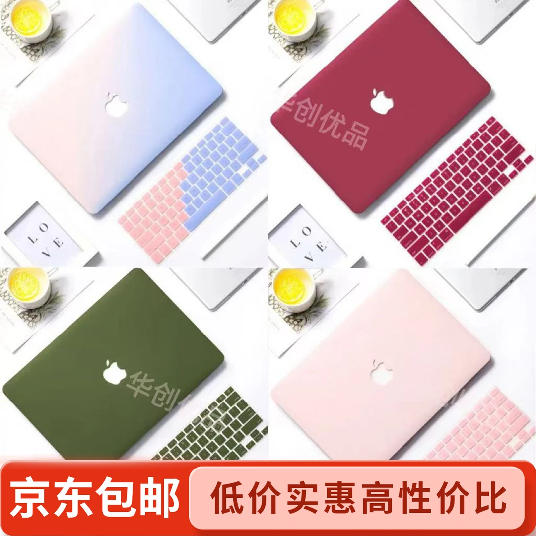 macbook air pro m4m3m5保护壳苹果电脑轻薄防摔保护壳渐变色散热
