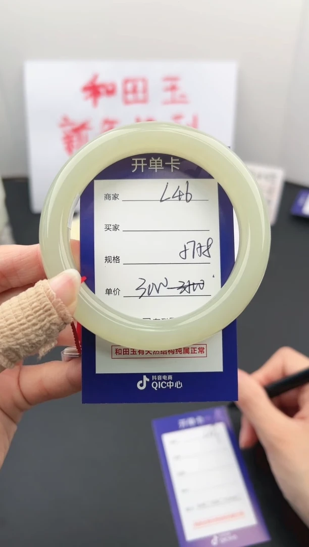 【闪购商品】和田玉手镯未镶嵌微色差L45