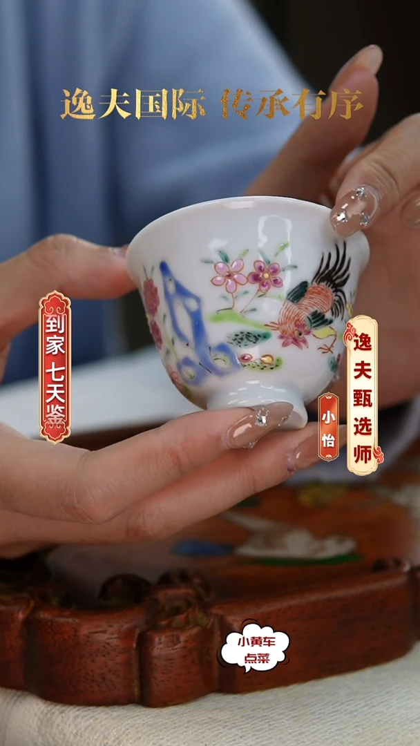 清杯1134粉彩大吉图品茗杯