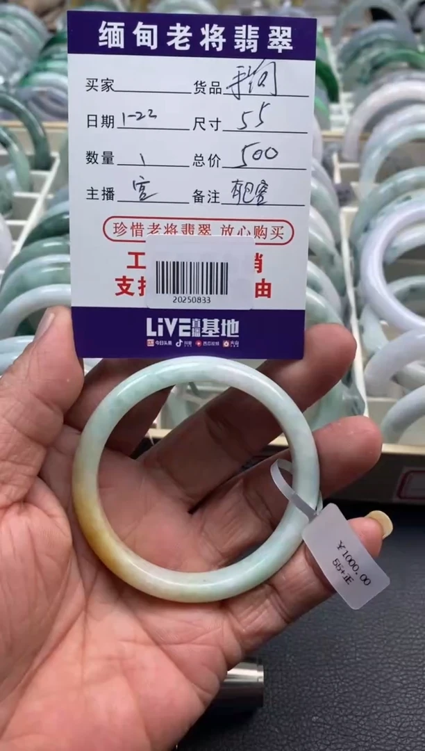 【闪购商品】翡翠手镯未镶嵌/20250833纹裂放漏