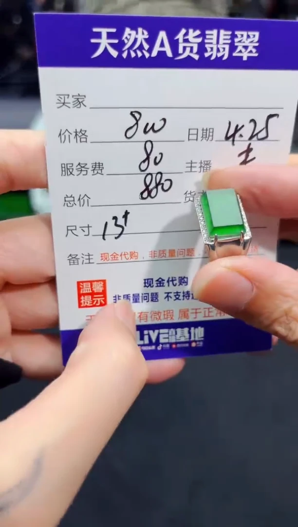 定制翡翠未镶嵌0448724612多样性发货