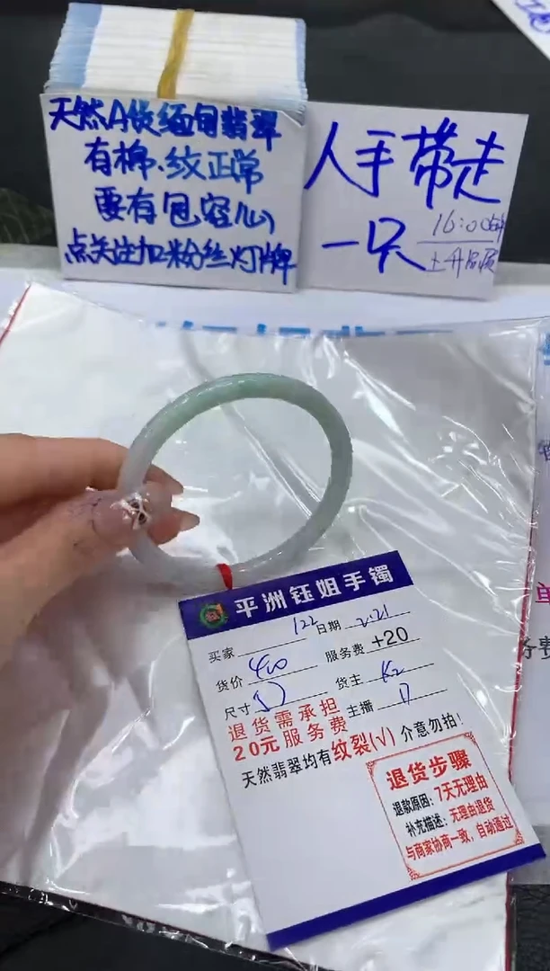 【闪购商品】翡翠手镯未镶嵌11111111