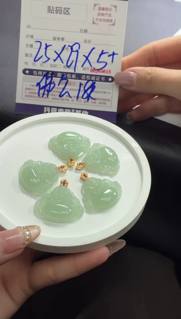 18K金镶嵌定制翡翠DDJ65607/多样性发一件