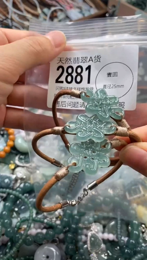 颈饰未镶嵌翡翠多样性发其一2881
