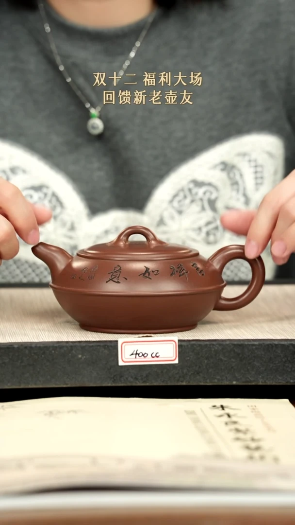 茶壶紫砂19紫砂 400cc