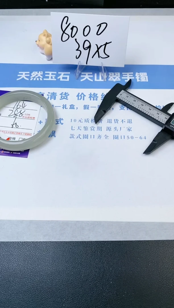 【闪购商品】石英质玉手镯未镶嵌s164-PA60