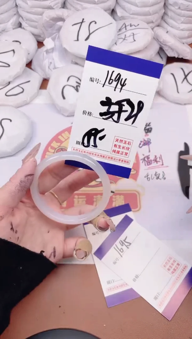 【闪购商品】玛瑙/玉髓手镯未镶嵌1694