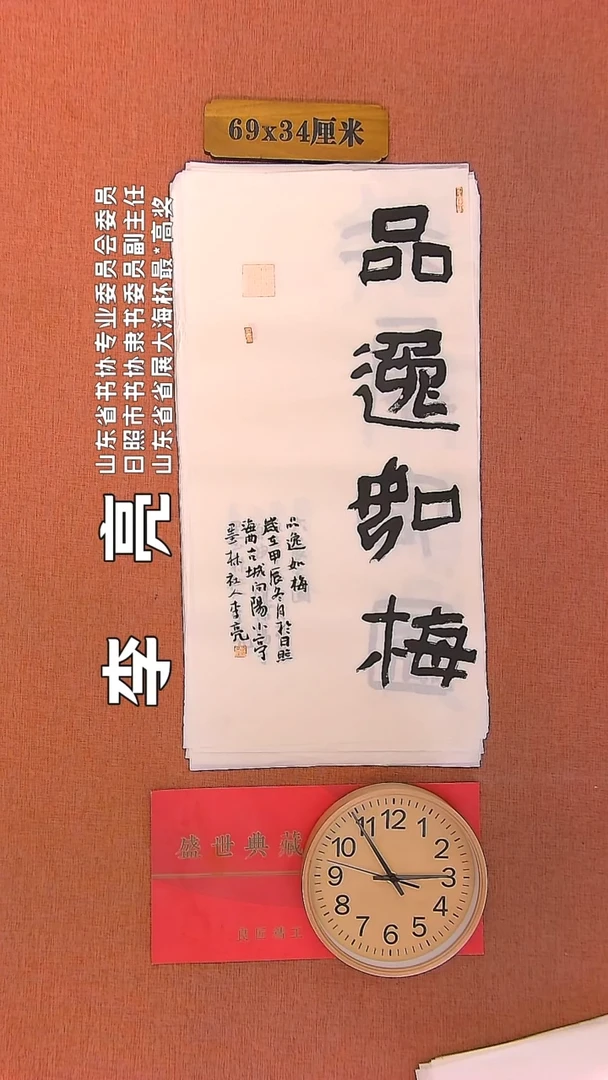 【闪购商品】书法111         李亮书法作品