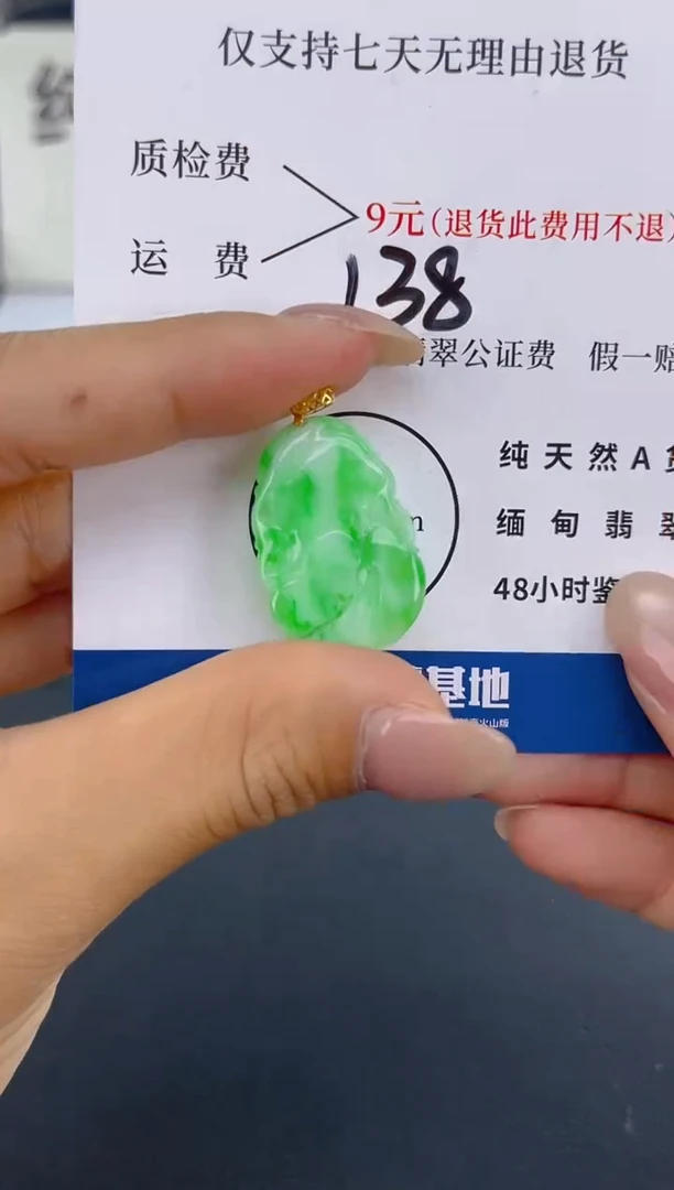 颈饰18K金镶嵌翡翠纯天然缅甸翡翠A货