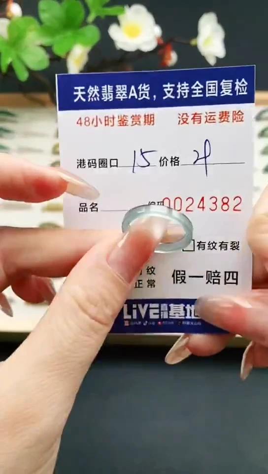 未镶嵌戒指翡翠4382