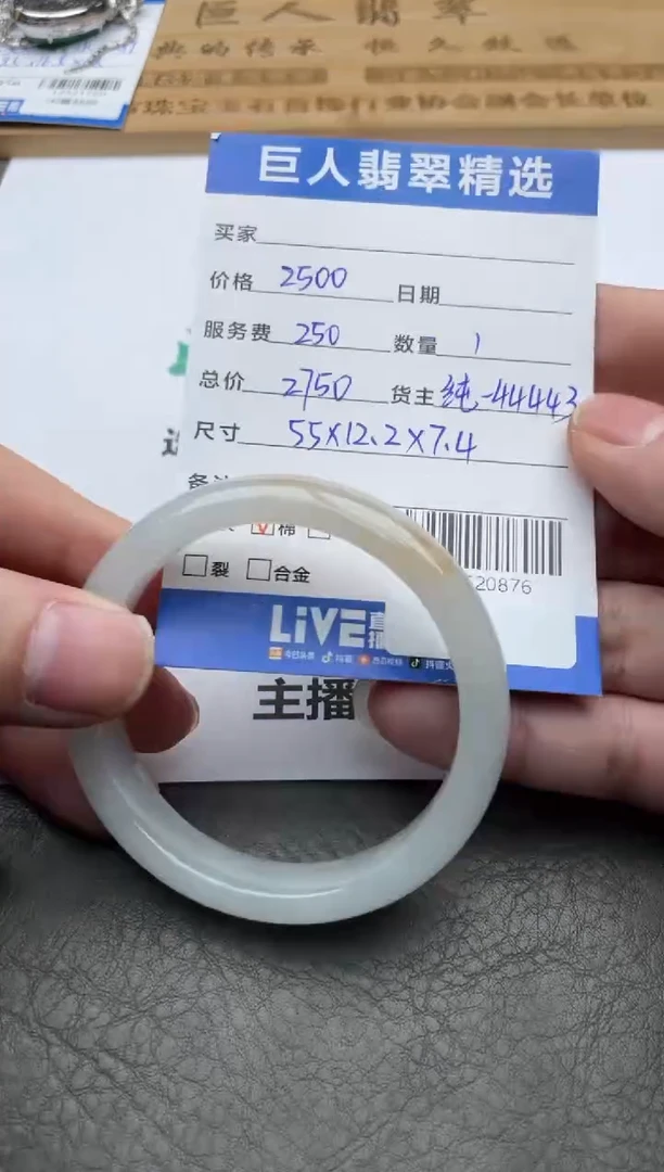 颈饰未镶嵌翡翠手镯多人-12520876