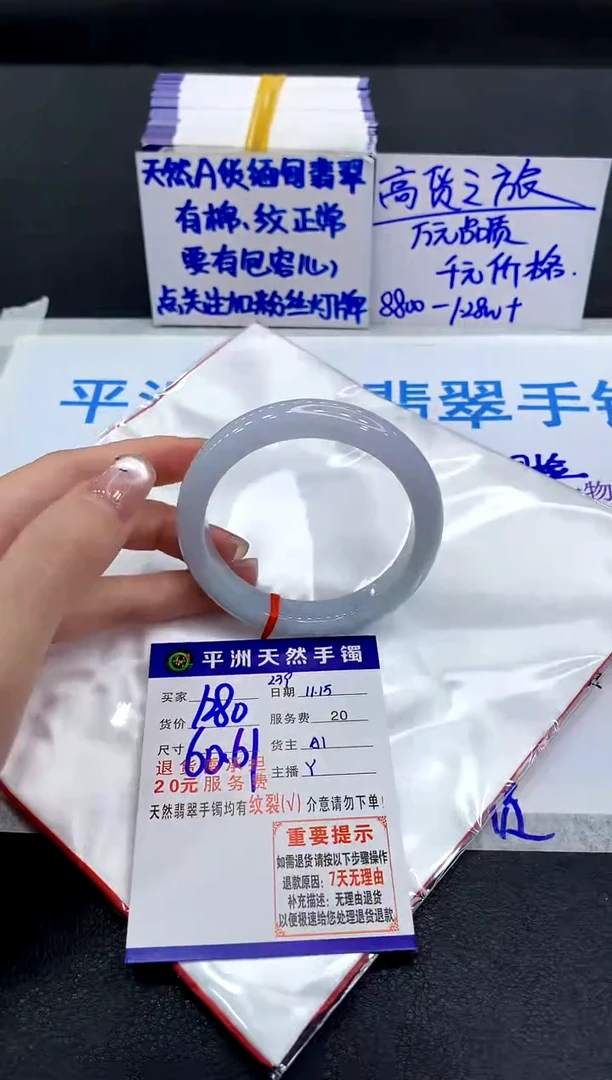 未镶嵌手镯翡翠111111