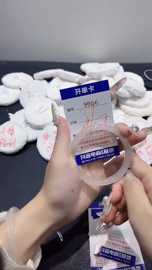 手镯玛瑙/玉髓合金9056