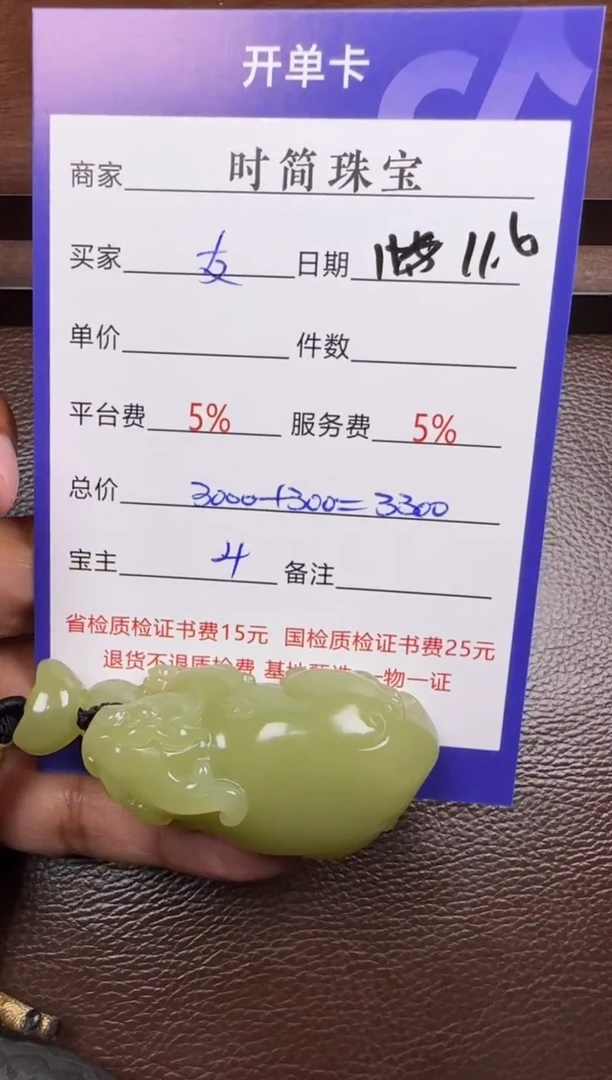 未镶嵌和田玉挂件友**宝挂件