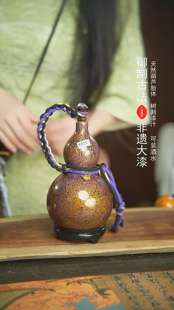 【闪购商品】471号500ml左右非遗漆器酒葫芦