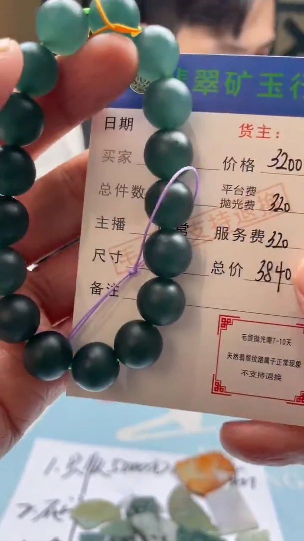 未镶嵌定制翡翠巴**渔-毛货-不退不换