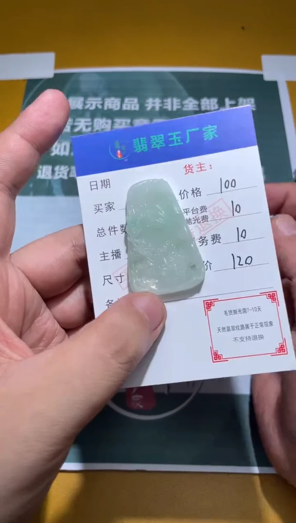 未镶嵌定制翡翠?毛货-不退不换